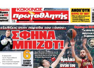 Ισχυρό αουτσάιντερ ο Μπιζότ