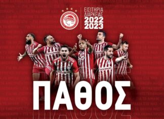 Αντίστροφη μέτρηση..